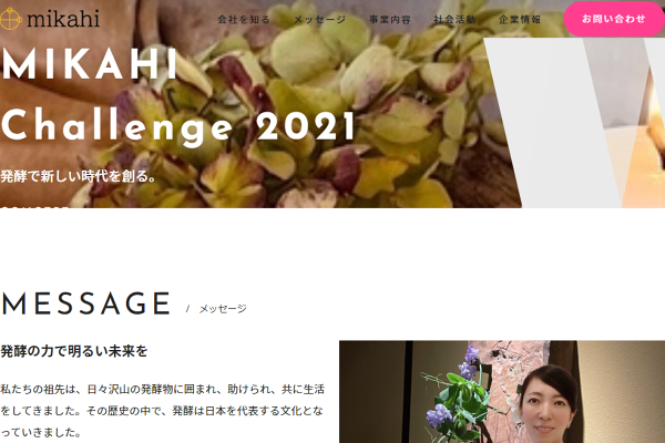 TOP│株式会社mikahi TOP│株式会社mikahi